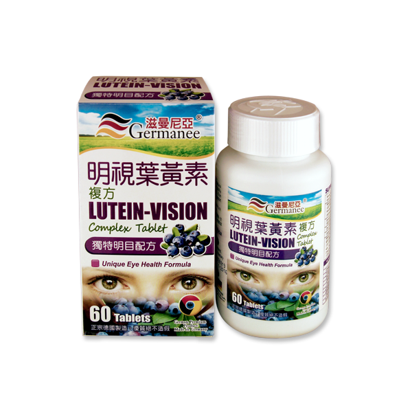 1 germanee lutein vision60s