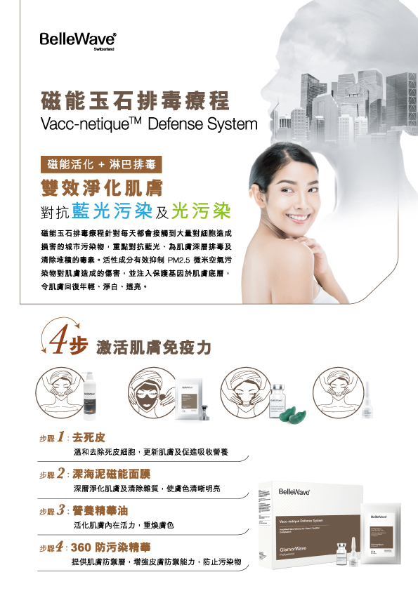 Bellewave VACC Promo Nov2020 A4 op